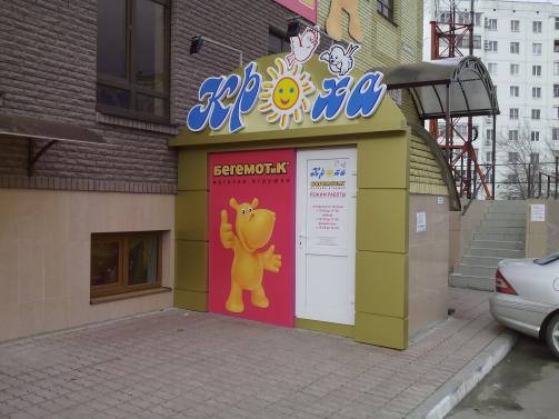 Кроха Интернет Магазин Детской Одежды